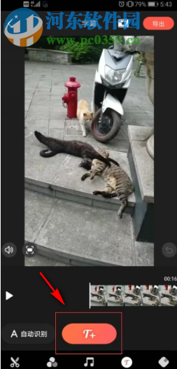 快影APP如何为短视频添加字幕