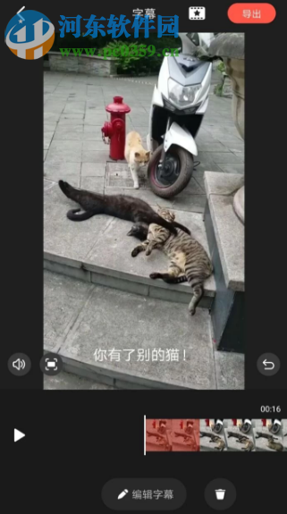 快影APP如何为短视频添加字幕