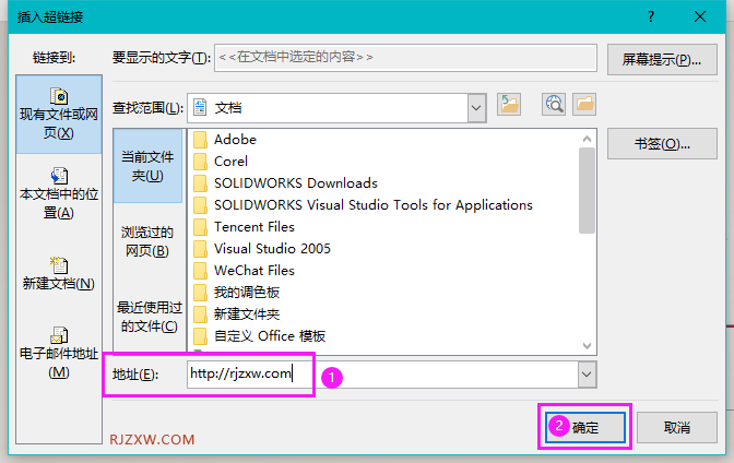 ppt超链接怎么做