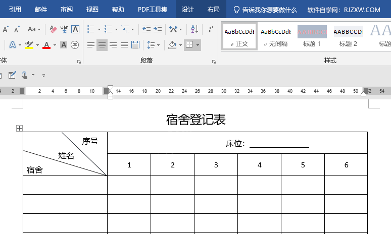 word怎样在表格中画一条横线