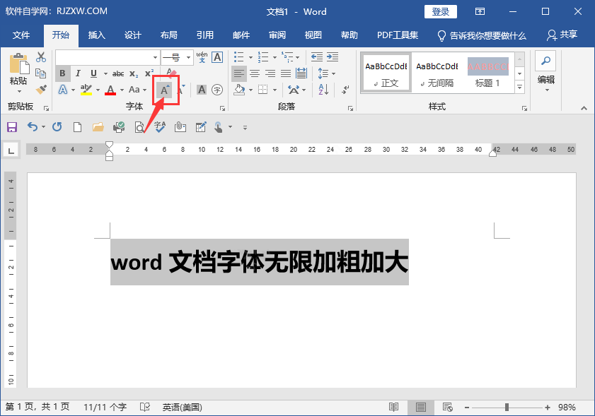 word文档字体无限加粗加大