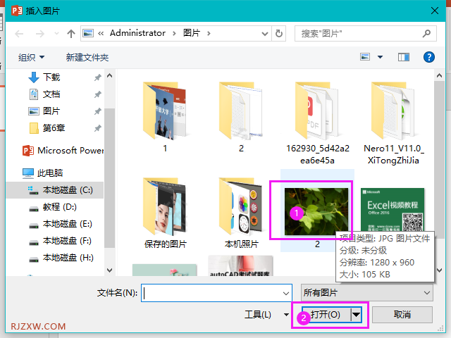ppt中的图片怎么缩小