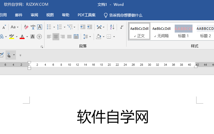 word怎么给文字加拼音