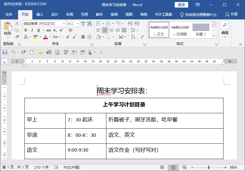 word字符边框在哪