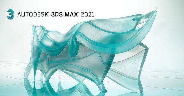 3dmax2021安装序列号和产品密钥
