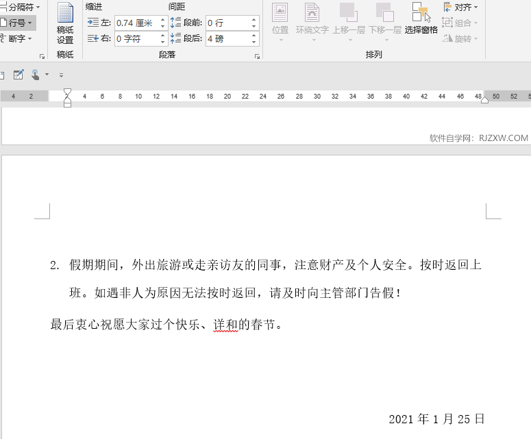 怎么将word进行分页