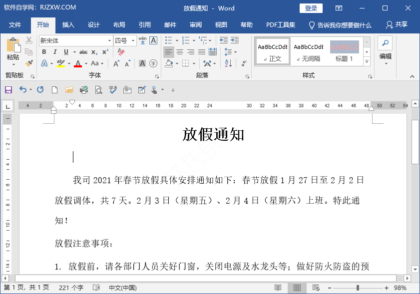 word怎样加粗字体