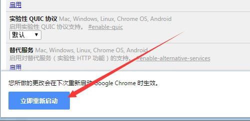 chrome无需插件获得平滑滚动效果教程