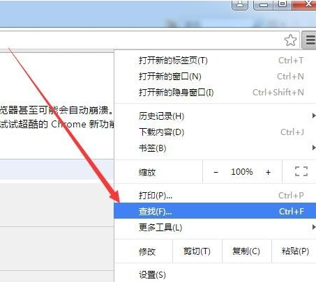 chrome无需插件获得平滑滚动效果教程