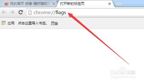 chrome无需插件获得平滑滚动效果教程