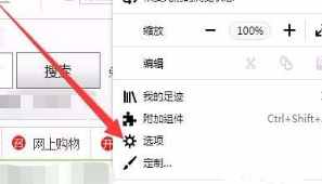 火狐浏览器设置不使用平滑滚动步骤