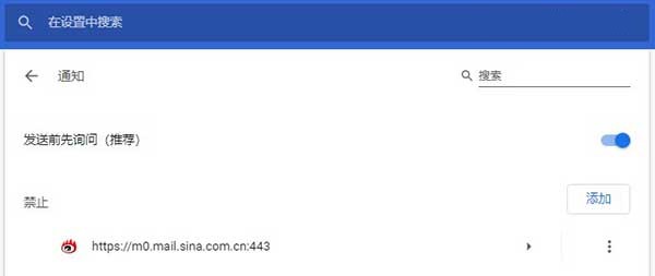 Chrome设置拦截弹窗步骤