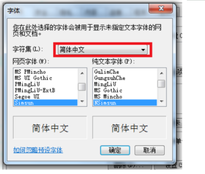 ie浏览器在哪可以设置字体