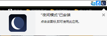猎豹浏览器插件夜间模式使用教程