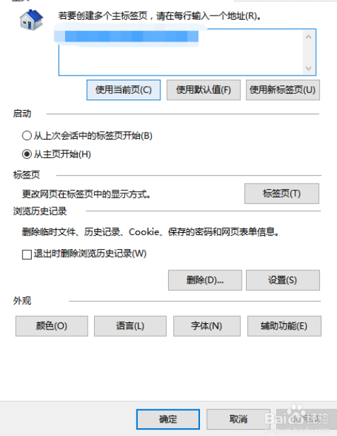 IE浏览器保存的密码如何查看