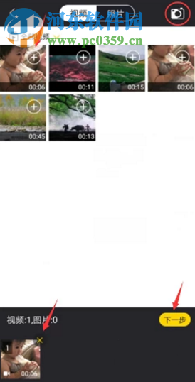 清爽视频编辑器APP如何制作倒放视频