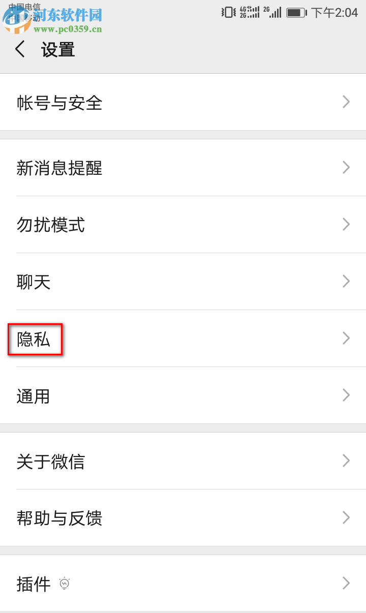 微信APP如何设置朋友圈可以查看的范围