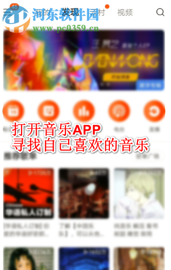网易云音乐APP如何剪辑制作手机铃声