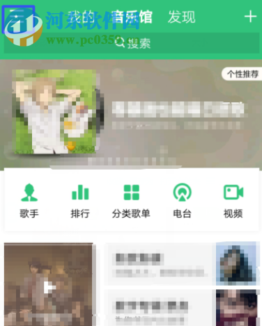 QQ音乐APP小微音乐管家在哪 如何开启小微音乐管家