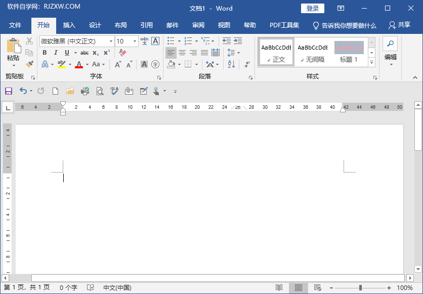 word如何持续输入红色的字