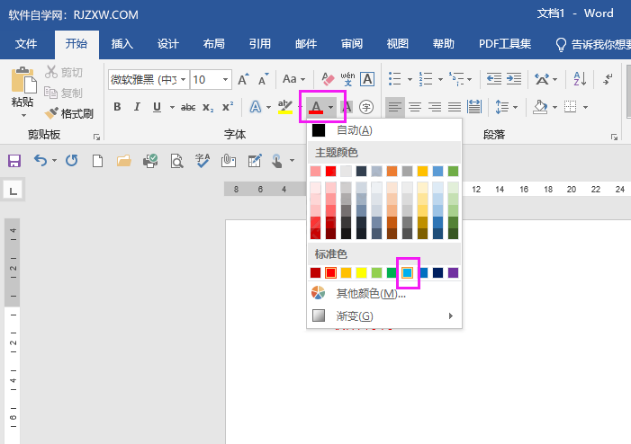 word如何持续输入红色的字