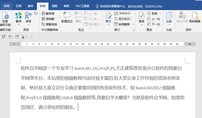 word怎么分左右两栏