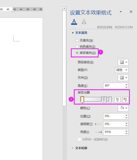 word彩色字体怎么弄
