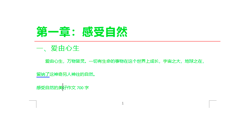 word怎么画一条红色横线