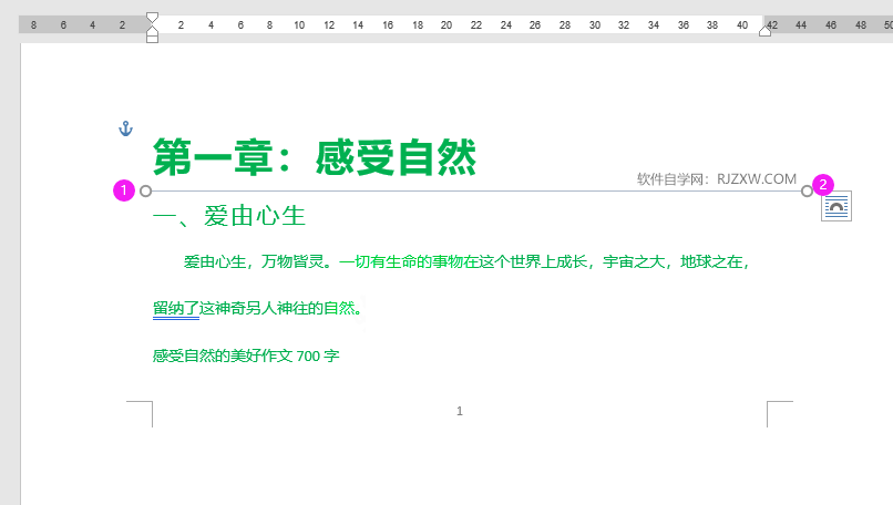 word怎么画一条红色横线