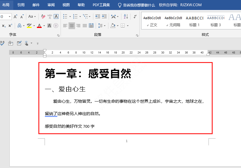 word怎么替换文字颜色