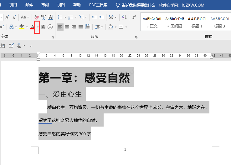 word怎么替换文字颜色