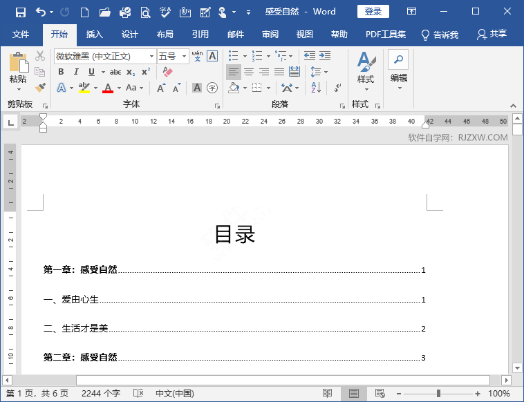 word怎么弄成左右两页并排