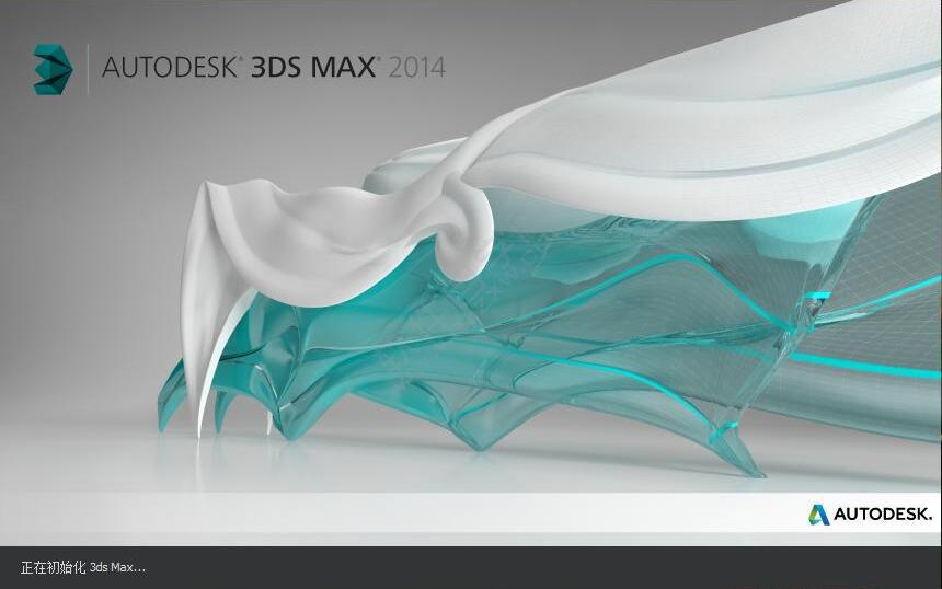 3dmax2014安装序列号和产品密钥