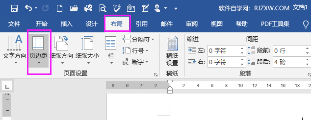 word设置左右页边距