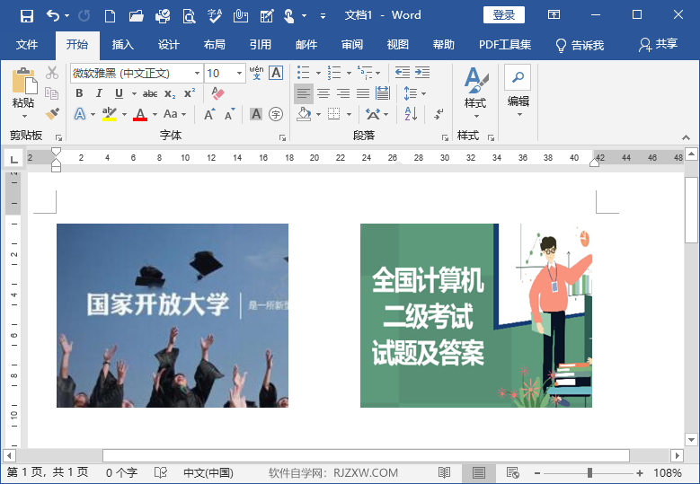 word设置左右页边距