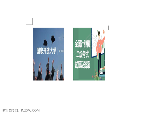 word统一设置图片尺寸