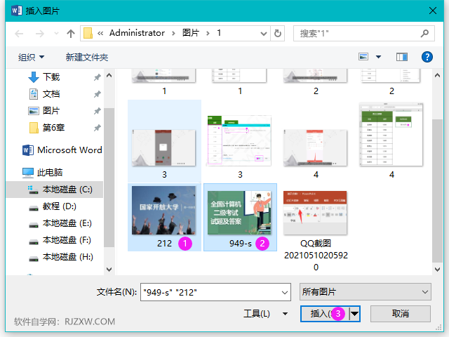 word统一设置图片尺寸