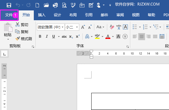Word怎么关闭或开启使用改写模式