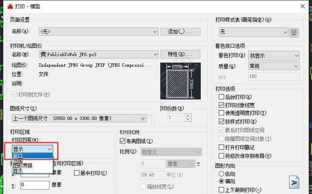 CAD原来这样可以打印高清图纸，太实用了！