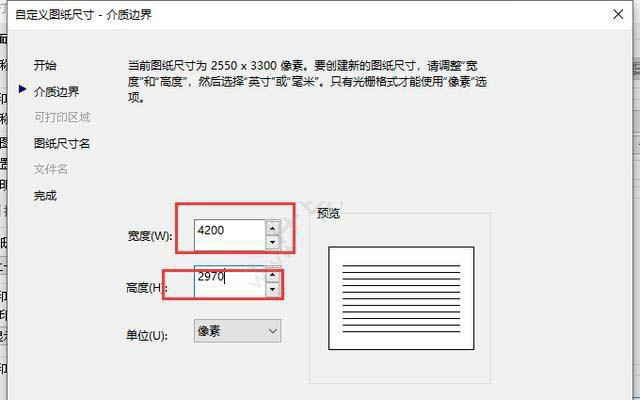 CAD原来这样可以打印高清图纸，太实用了！
