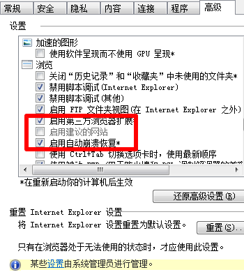 ie浏览器经常崩溃是什么原因