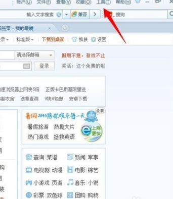 搜狗浏览器没声音怎么办