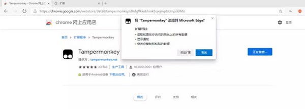 Edge浏览器安装插件教程