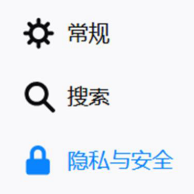 火狐浏览器在哪设置摄像头权限