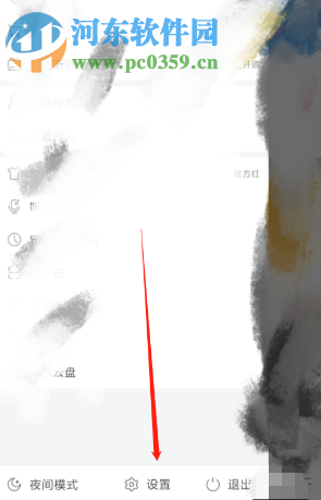 网易云音乐APP怎么开启桌面歌词功能