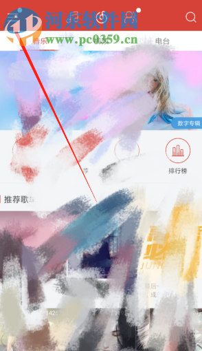 网易云音乐APP怎么开启桌面歌词功能