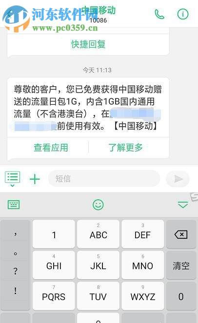 手机支付宝如何用移动特权兑换流量