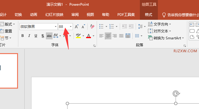 PPT幻灯片里的文字内容怎么变大