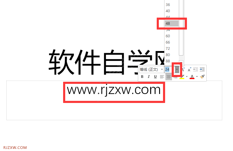 PPT幻灯片里的文字内容怎么变大