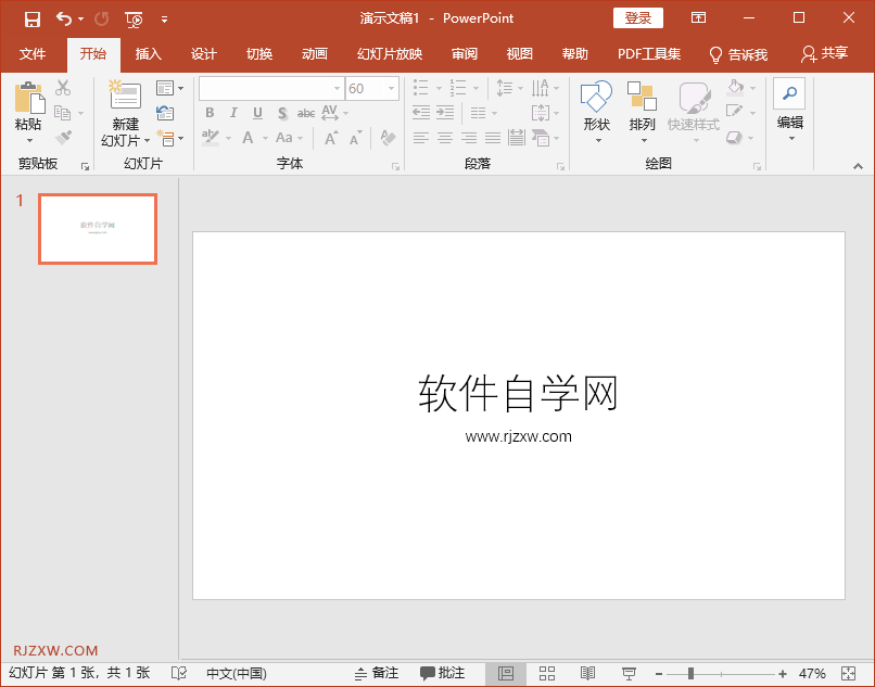 PPT的文字内容怎么改字体的方法